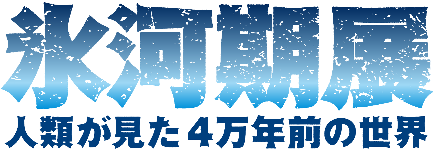 読み込み中